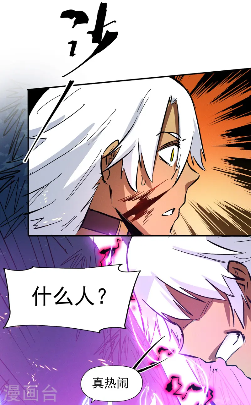 第42话 舞台这么大 第52页