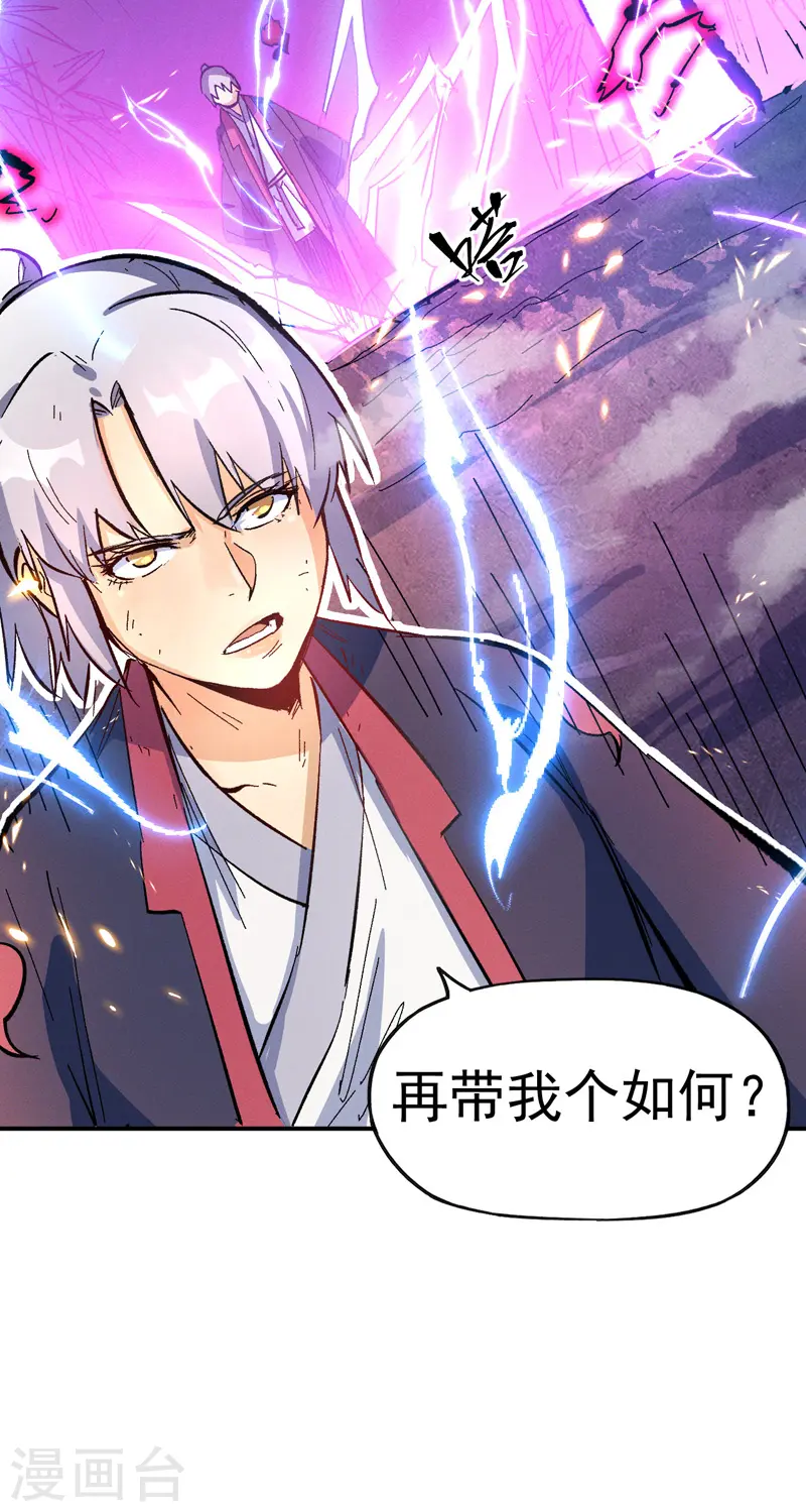 第42话 舞台这么大 第53页