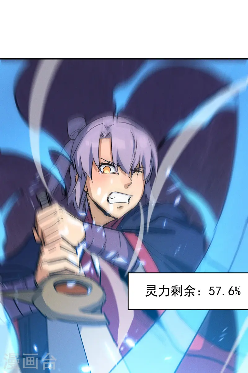第41话 老刺激了！ 第3页