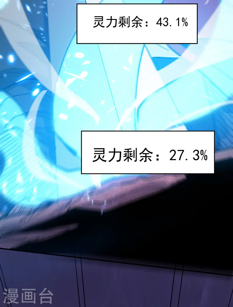 第41话 老刺激了！ 第4页