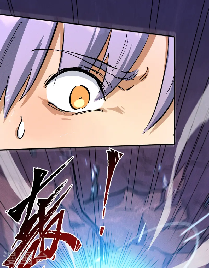 第41话 老刺激了！ 第5页