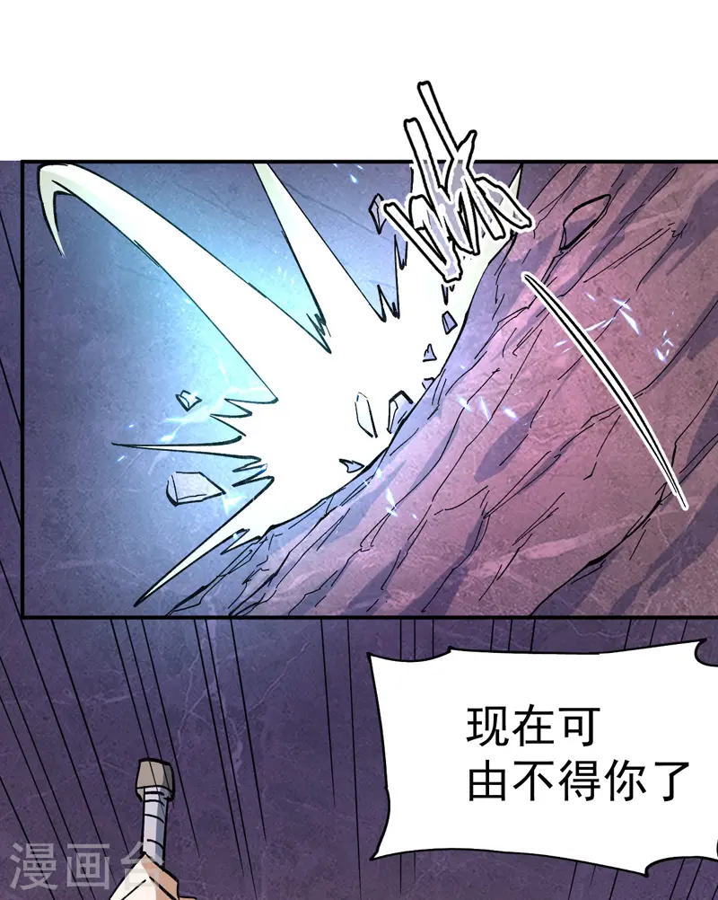 第41话 老刺激了！ 第10页