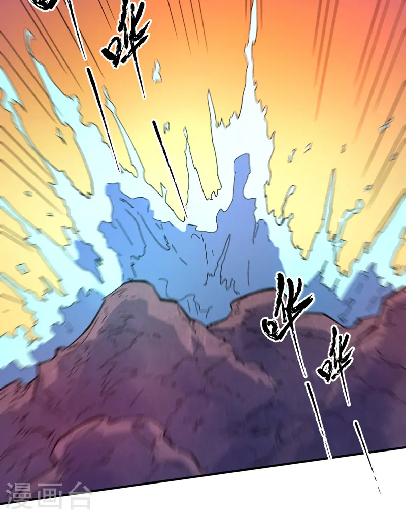第41话 老刺激了！ 第13页