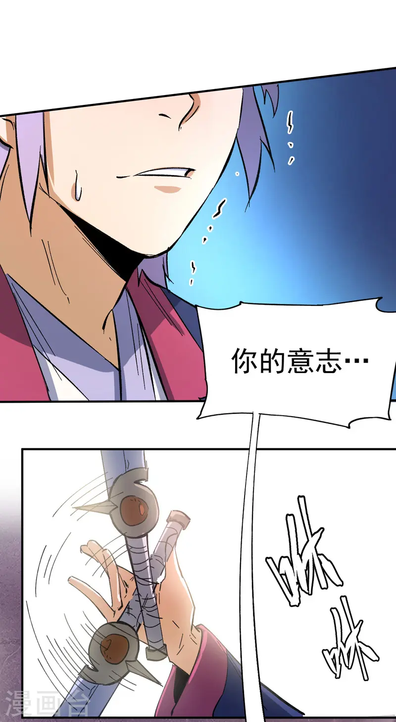 第41话 老刺激了！ 第14页
