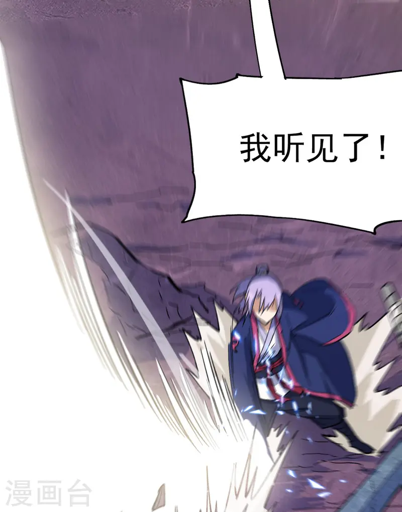 第41话 老刺激了！ 第15页