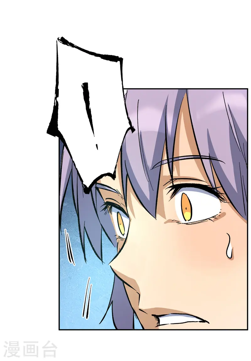 第41话 老刺激了！ 第18页