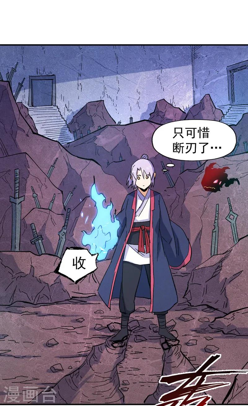 第41话 老刺激了！ 第20页