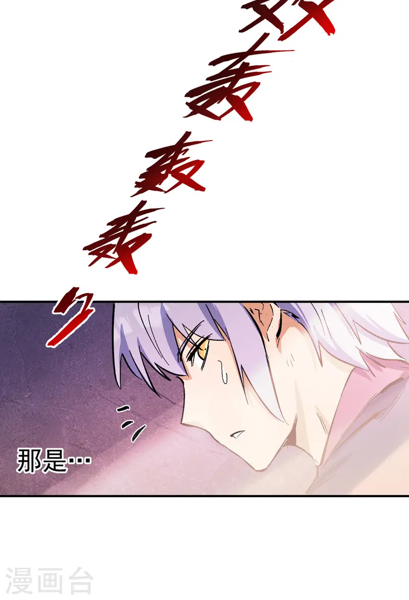 第41话 老刺激了！ 第21页