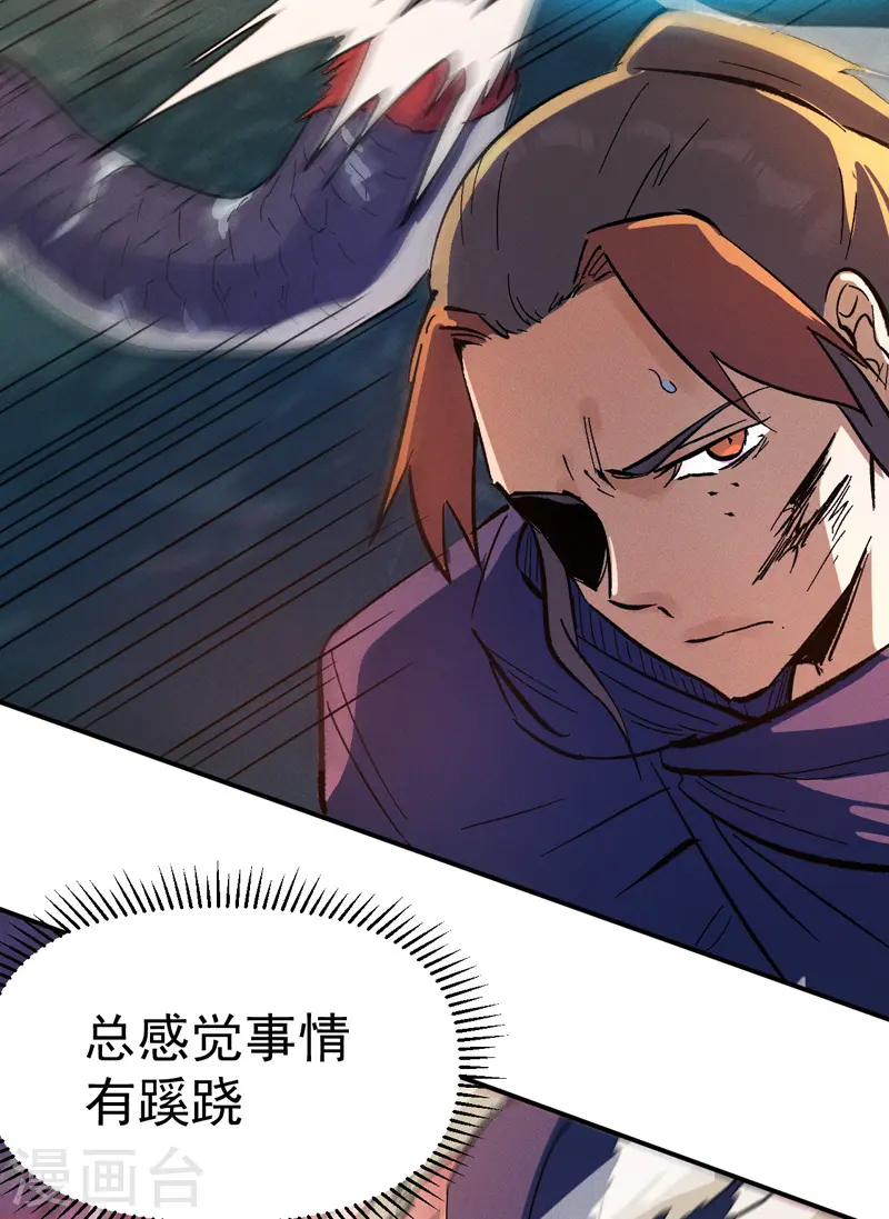第41话 老刺激了！ 第25页
