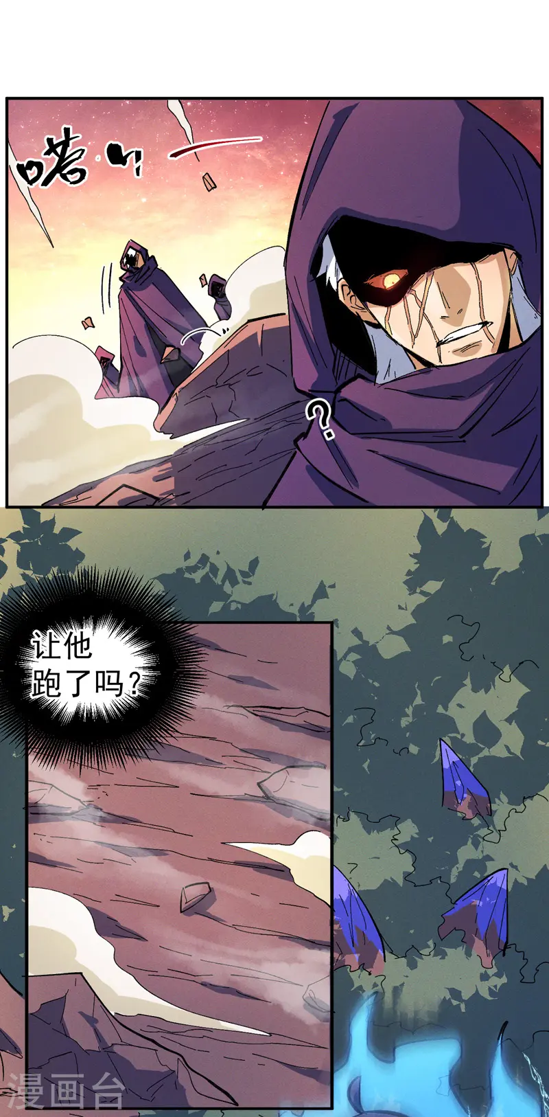 第41话 老刺激了！ 第35页
