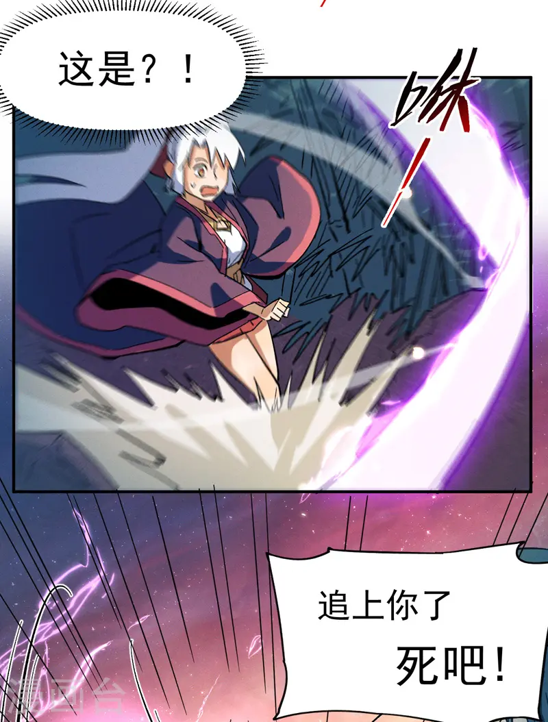 第41话 老刺激了！ 第46页