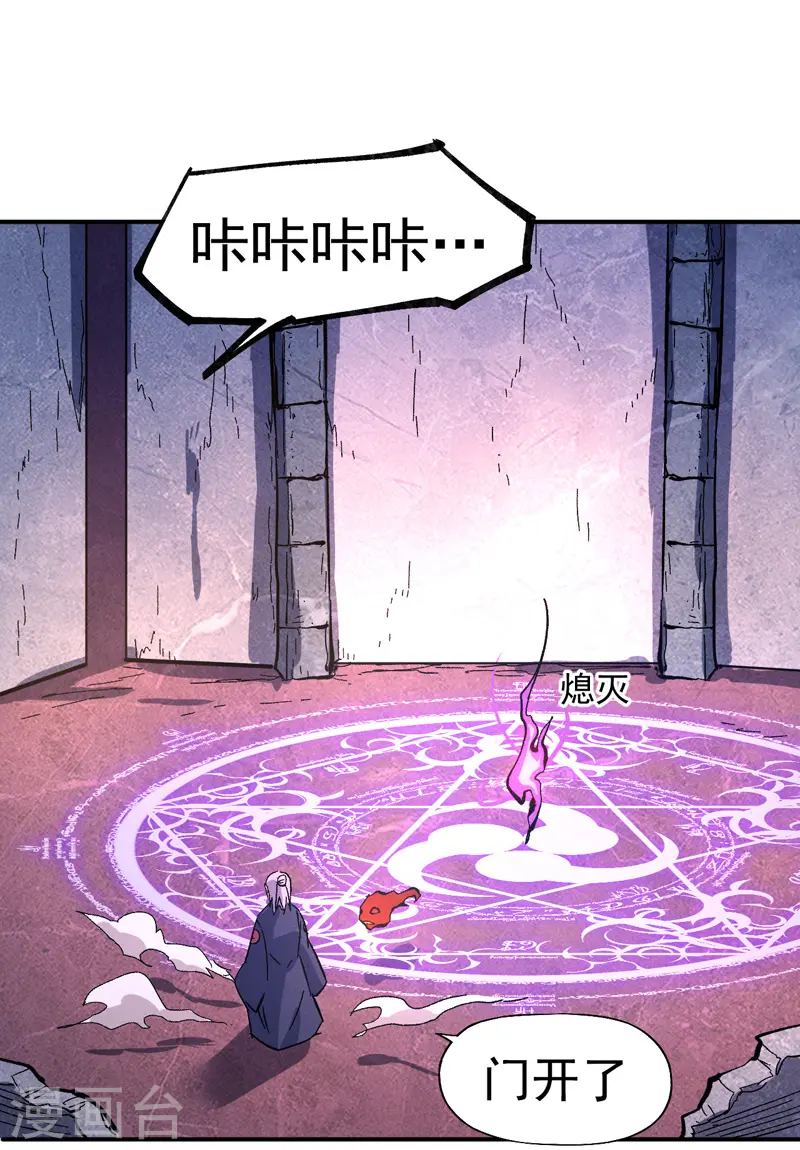 第40话 铁锈南瓜火 第8页
