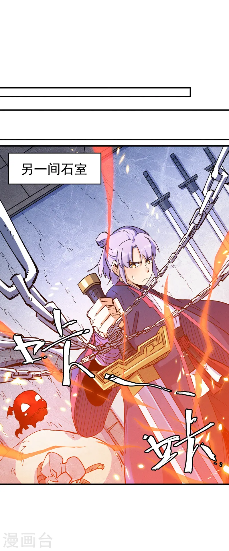 第40话 铁锈南瓜火 第18页