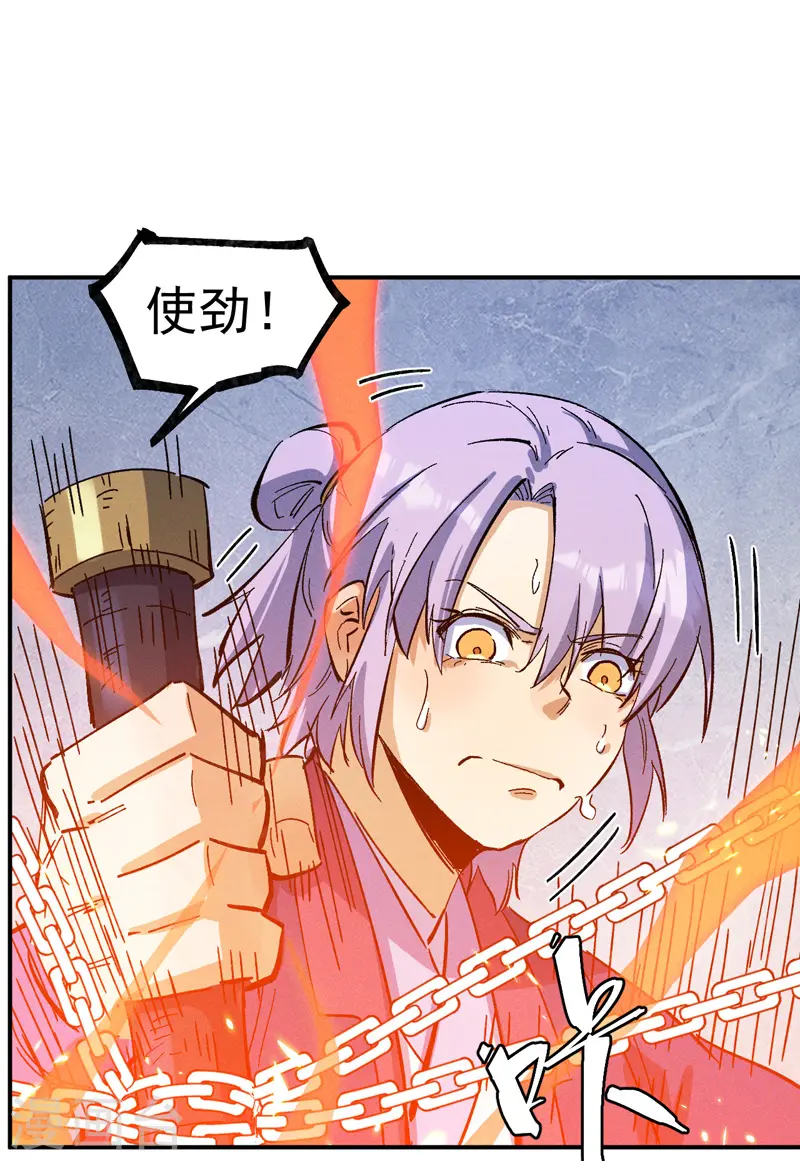 第40话 铁锈南瓜火 第19页