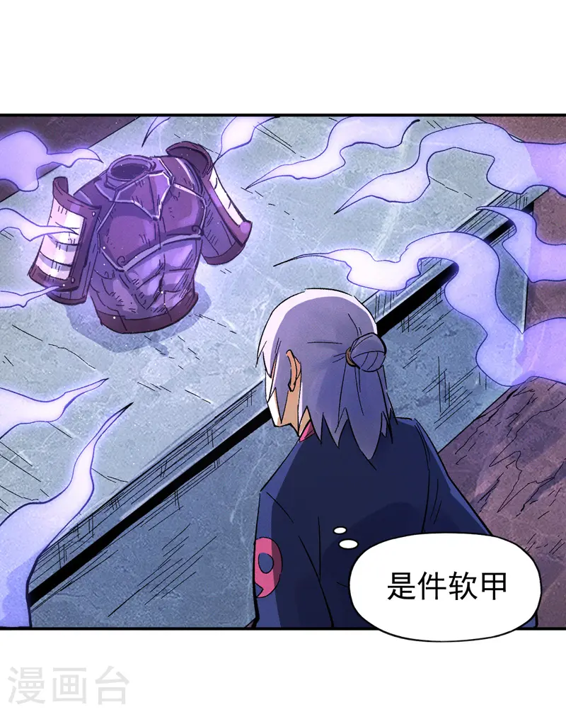 第40话 铁锈南瓜火 第23页