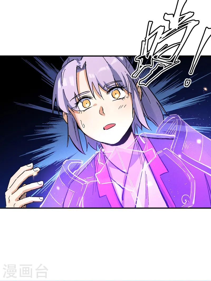 第40话 铁锈南瓜火 第25页