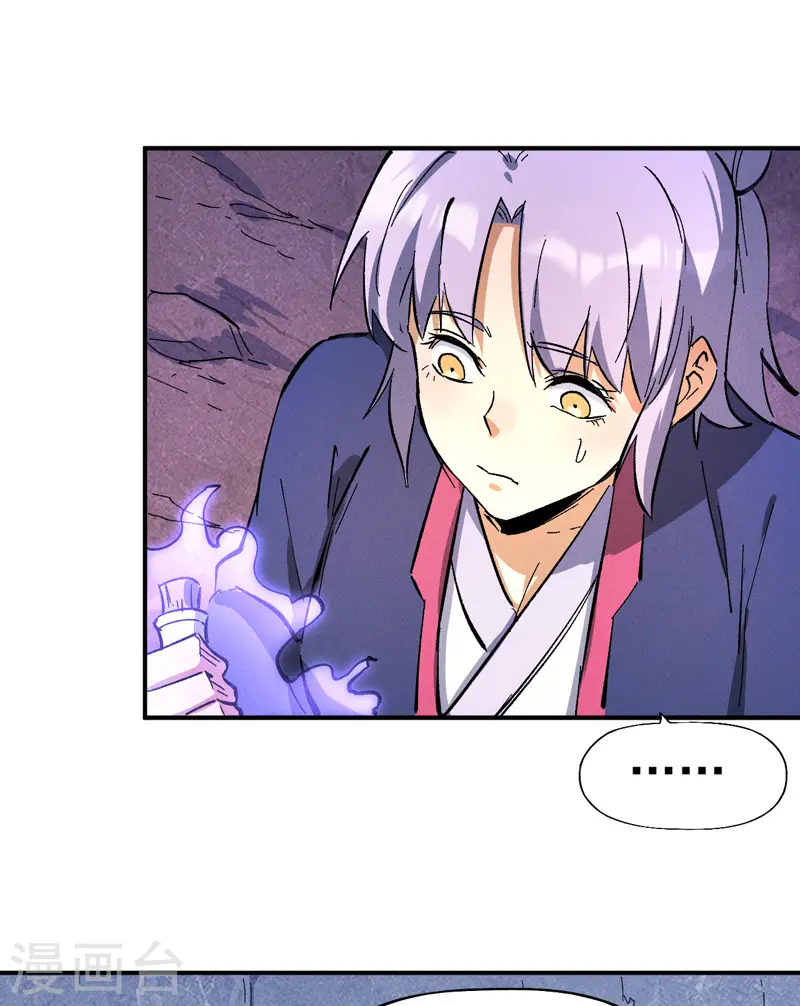 第40话 铁锈南瓜火 第28页