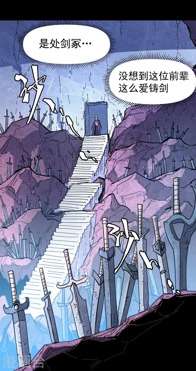 第40话 铁锈南瓜火 第31页