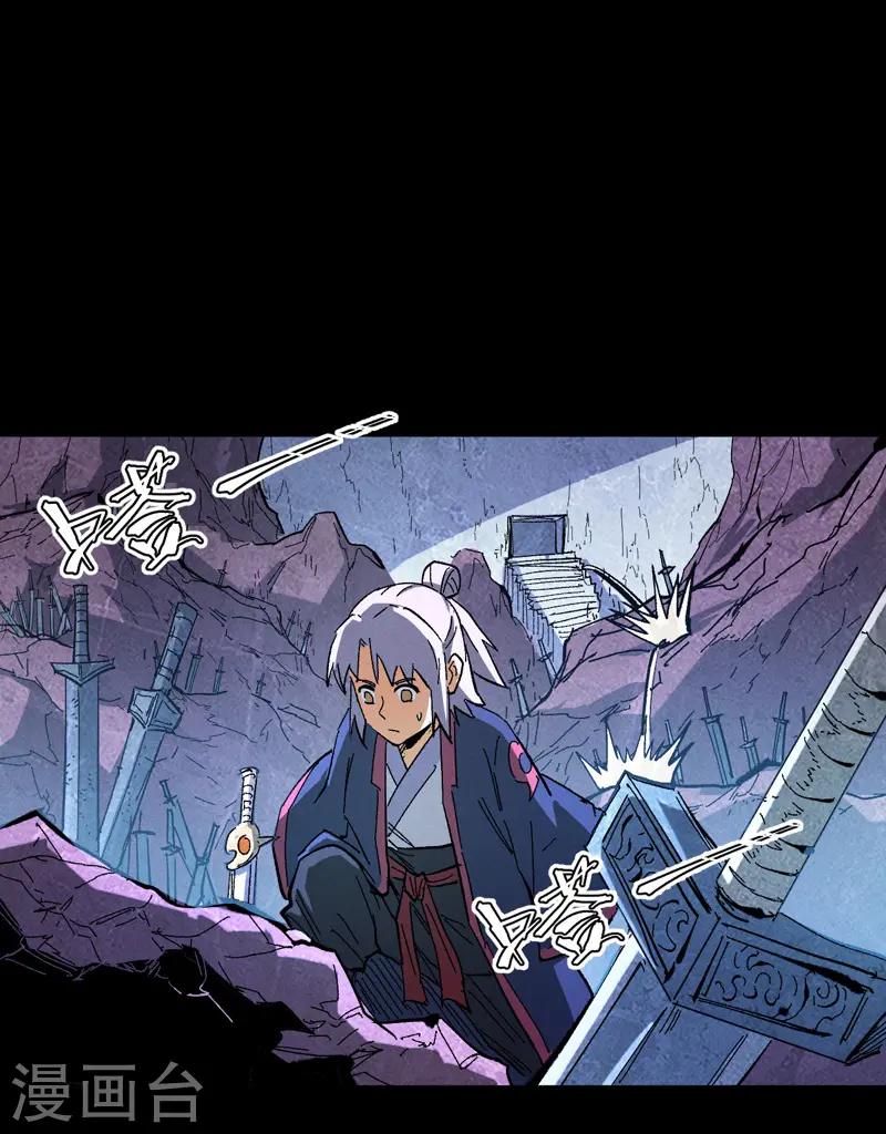 第40话 铁锈南瓜火 第34页