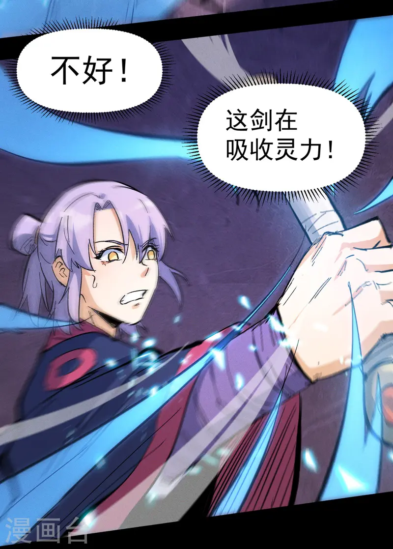 第40话 铁锈南瓜火 第41页
