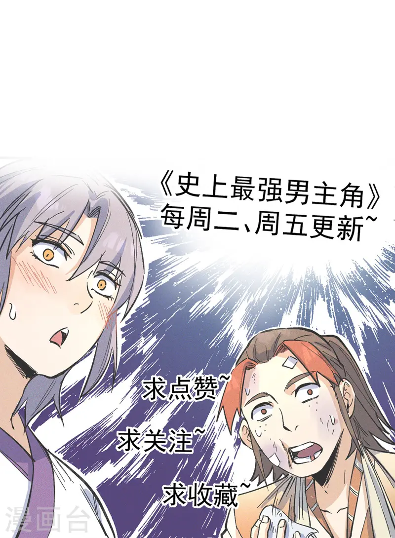 第40话 铁锈南瓜火 第45页