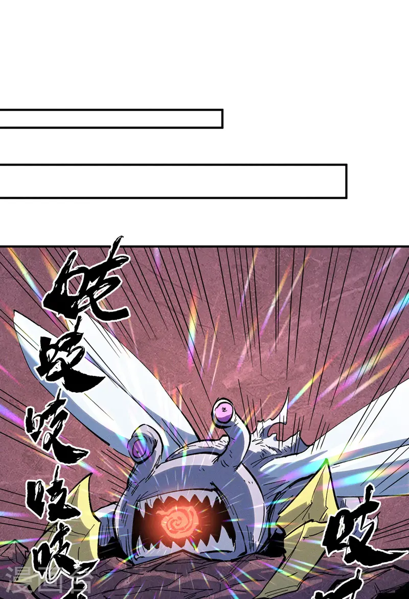 第39话 让让，挂来了 第2页