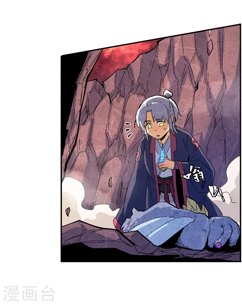 第39话 让让，挂来了 第5页