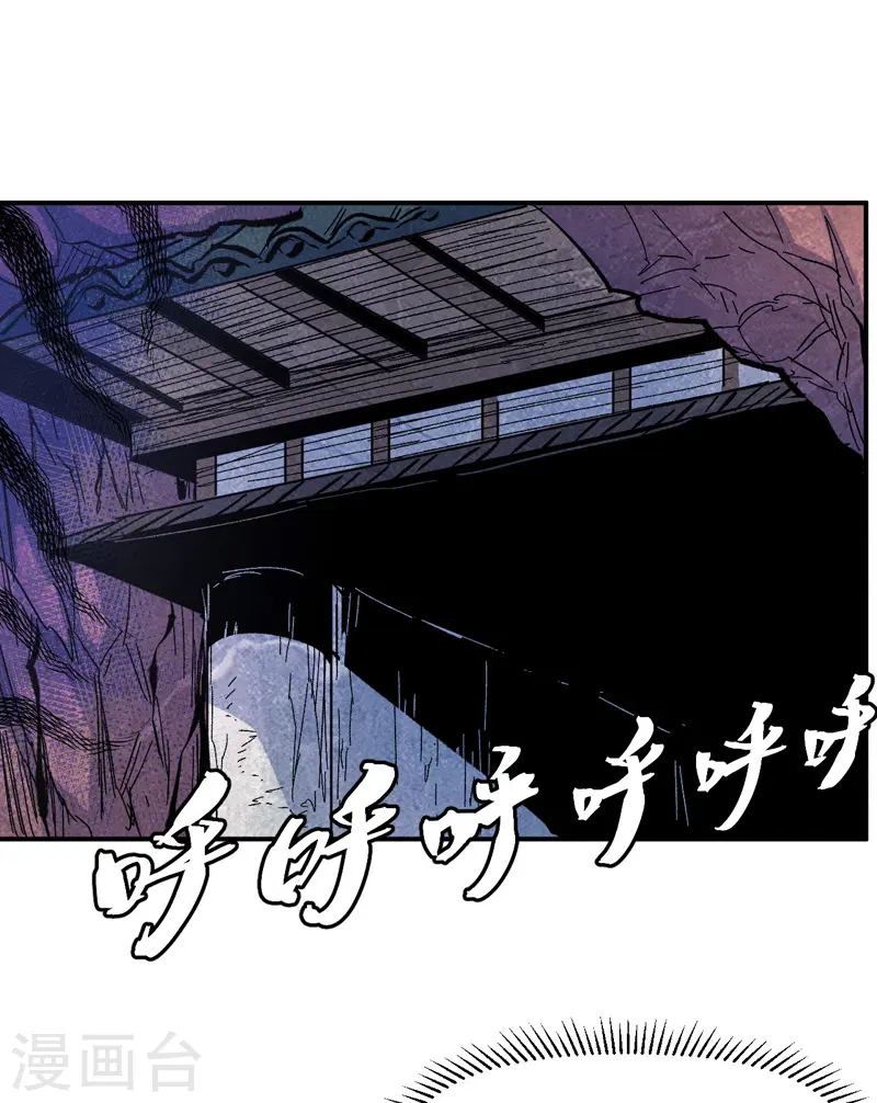 第39话 让让，挂来了 第8页