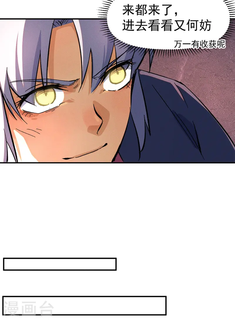 第39话 让让，挂来了 第9页