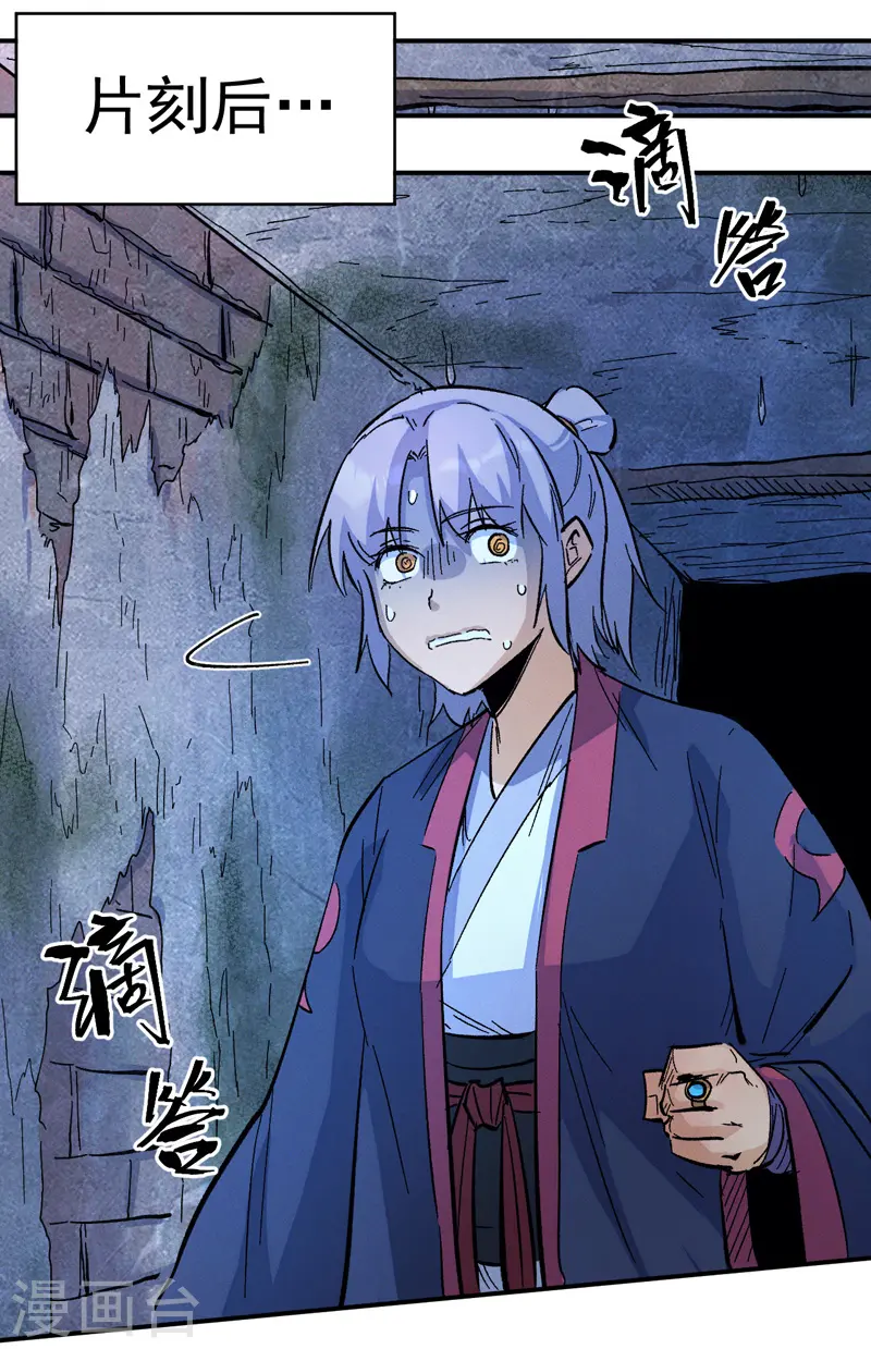 第39话 让让，挂来了 第10页