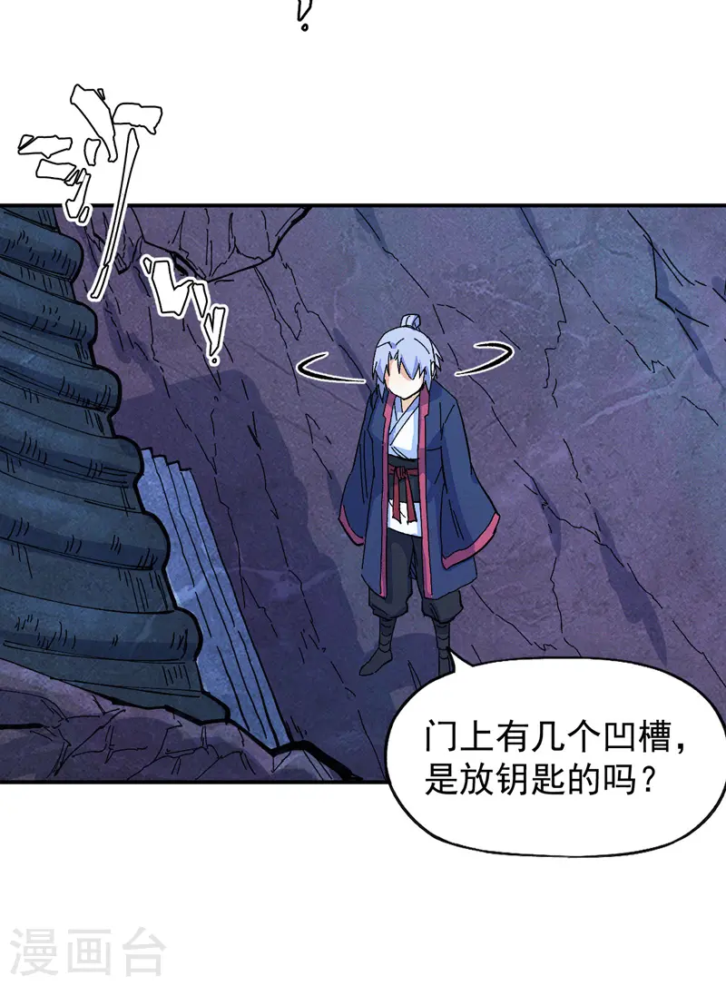 第39话 让让，挂来了 第13页