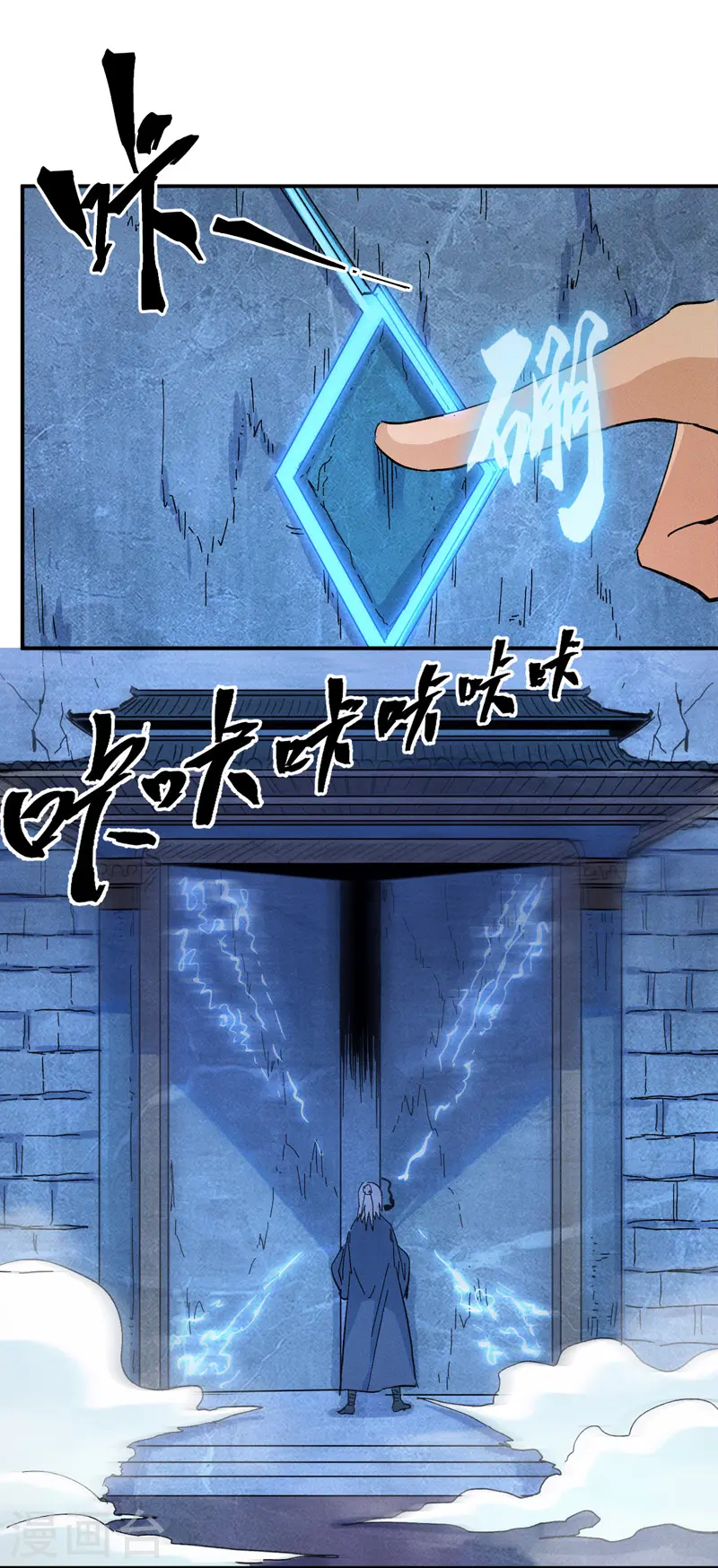 第39话 让让，挂来了 第16页