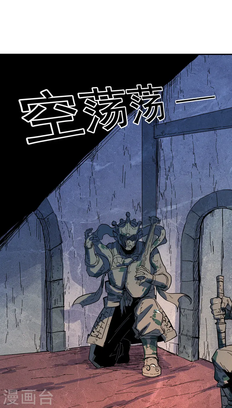 第39话 让让，挂来了 第20页