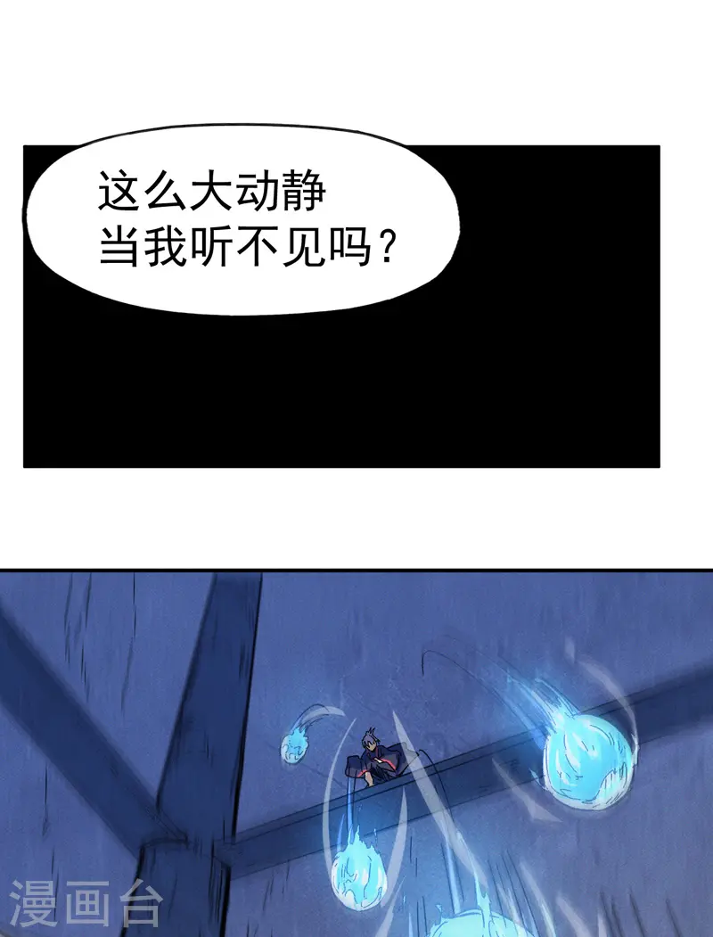 第39话 让让，挂来了 第30页