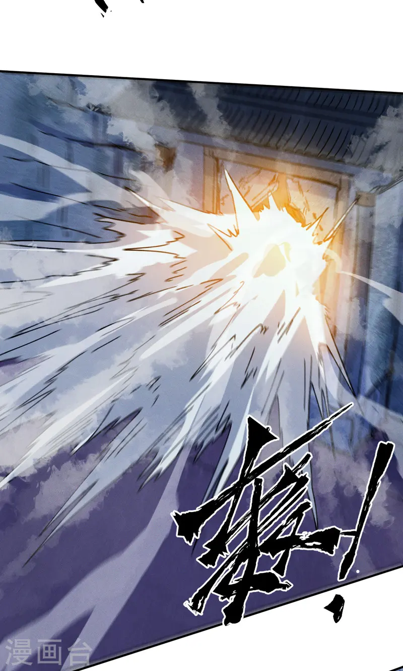 第39话 让让，挂来了 第33页