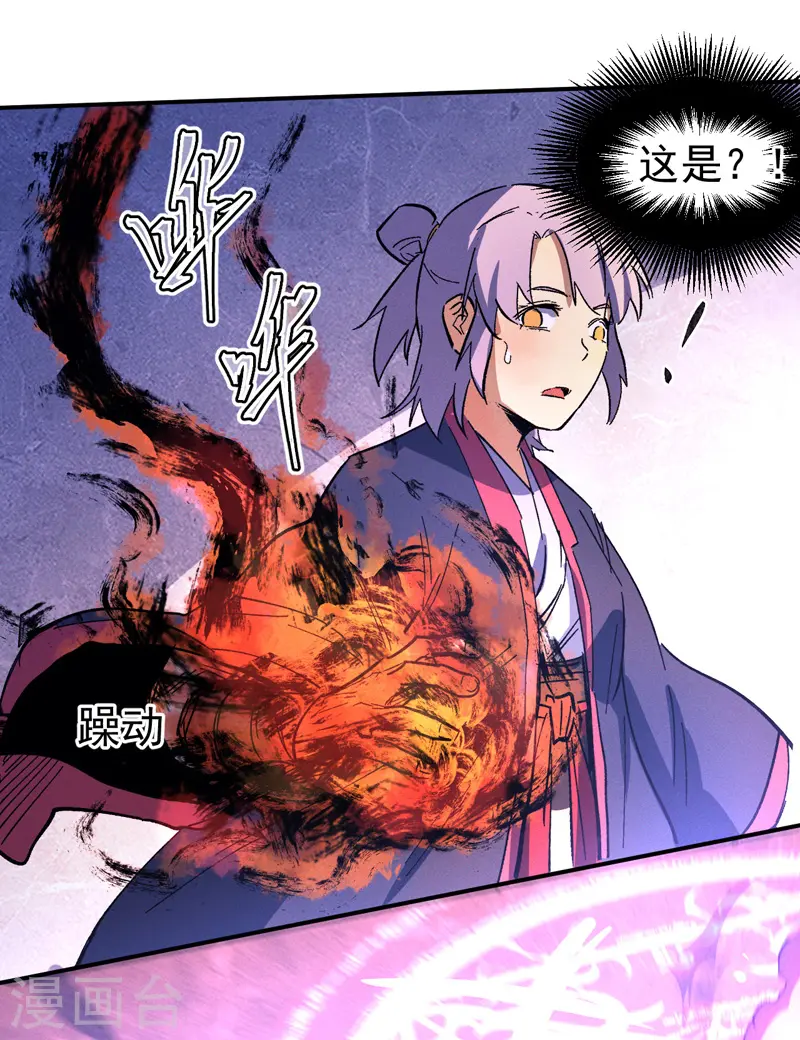 第39话 让让，挂来了 第38页