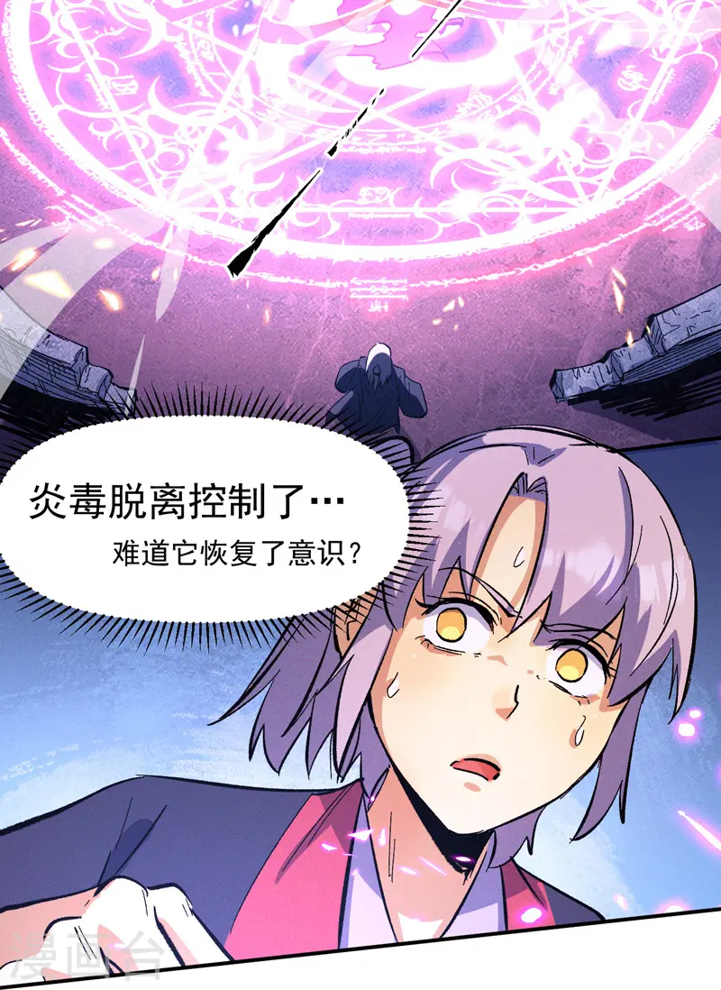 第39话 让让，挂来了 第41页