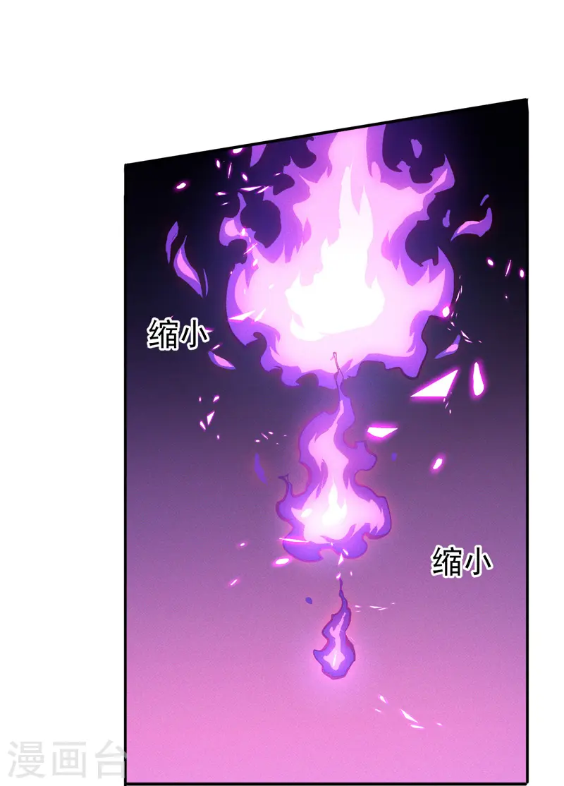 第39话 让让，挂来了 第42页