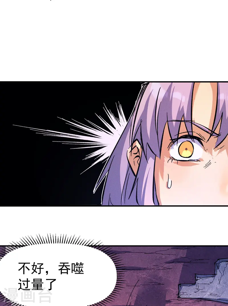 第39话 让让，挂来了 第43页