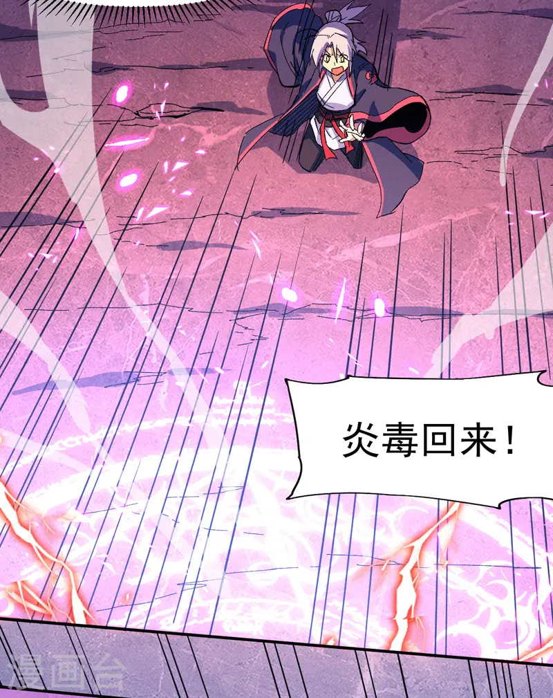 第39话 让让，挂来了 第44页