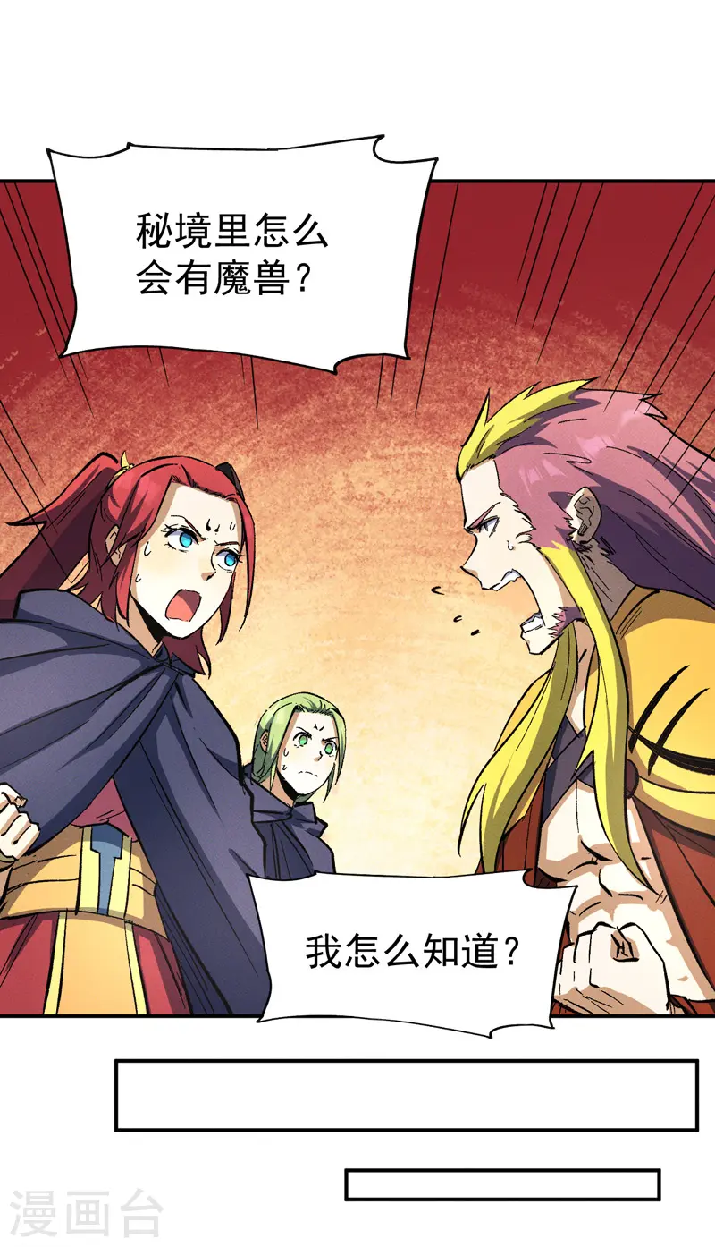 第38话 赌王争霸 第2页