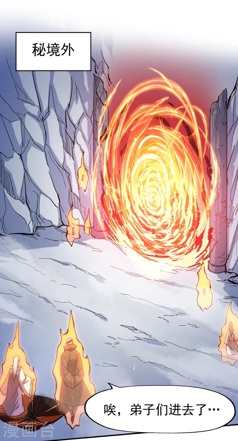 第38话 赌王争霸 第3页