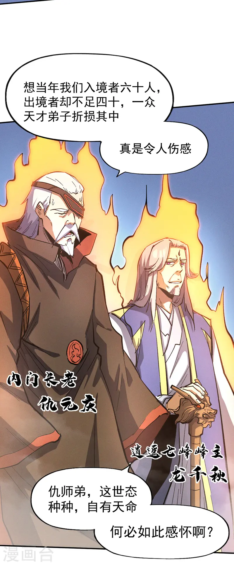 第38话 赌王争霸 第4页