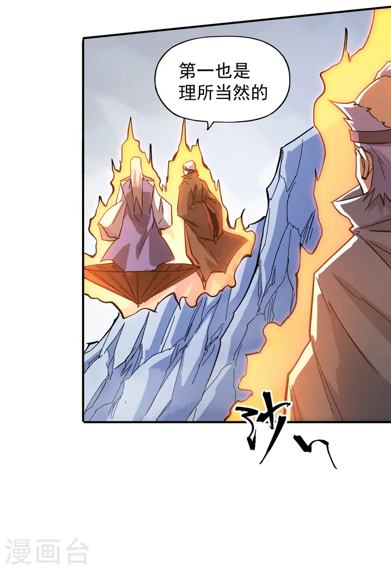 第38话 赌王争霸 第8页