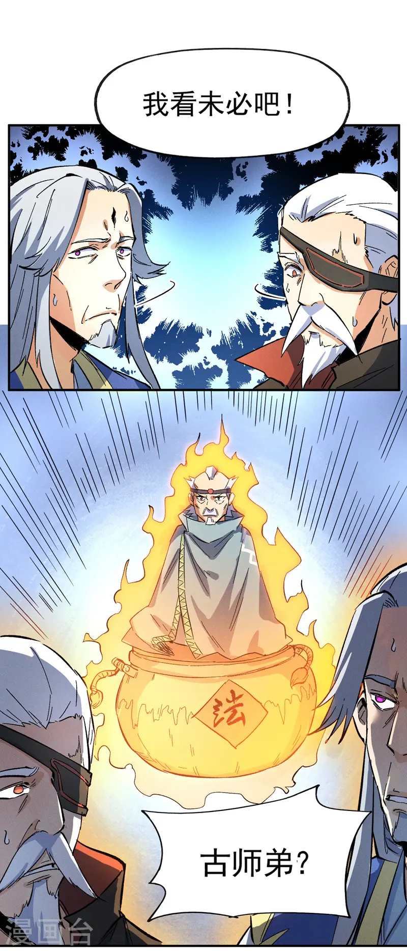 第38话 赌王争霸 第9页
