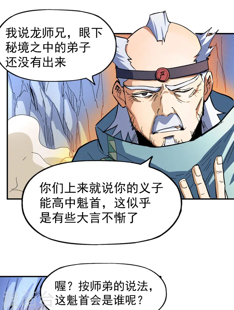 第38话 赌王争霸 第10页