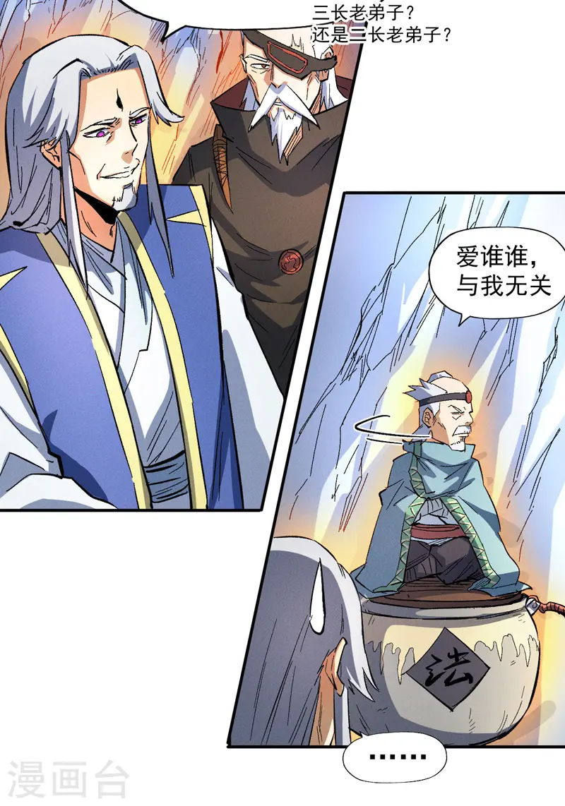 第38话 赌王争霸 第11页