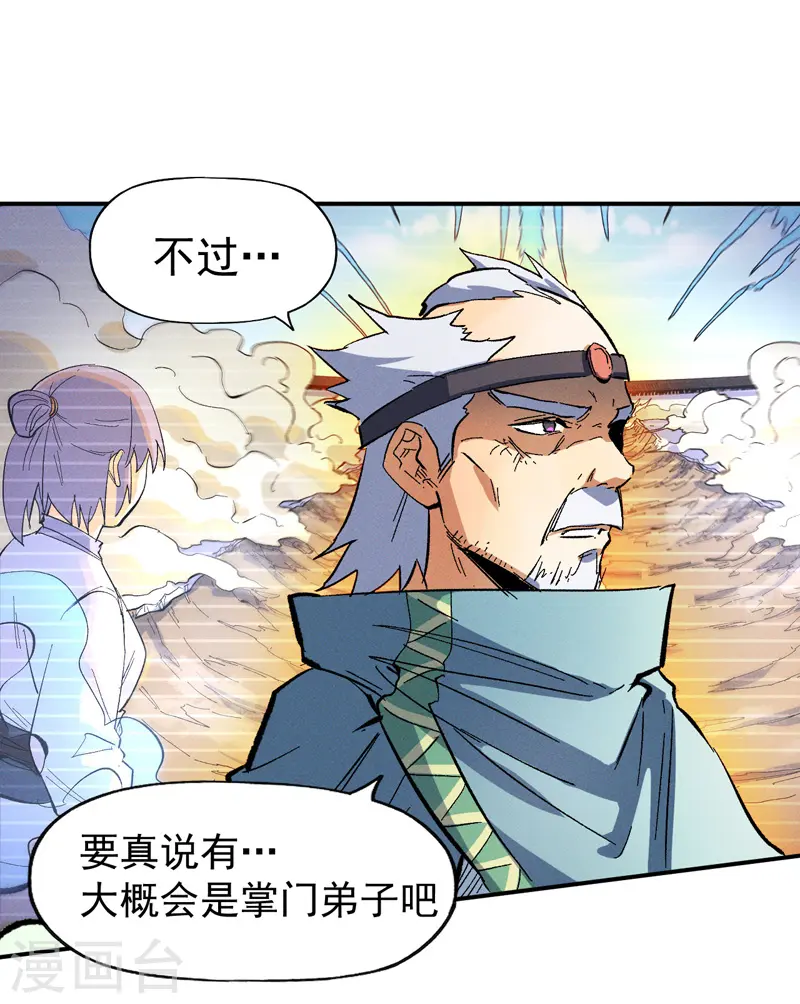 第38话 赌王争霸 第12页