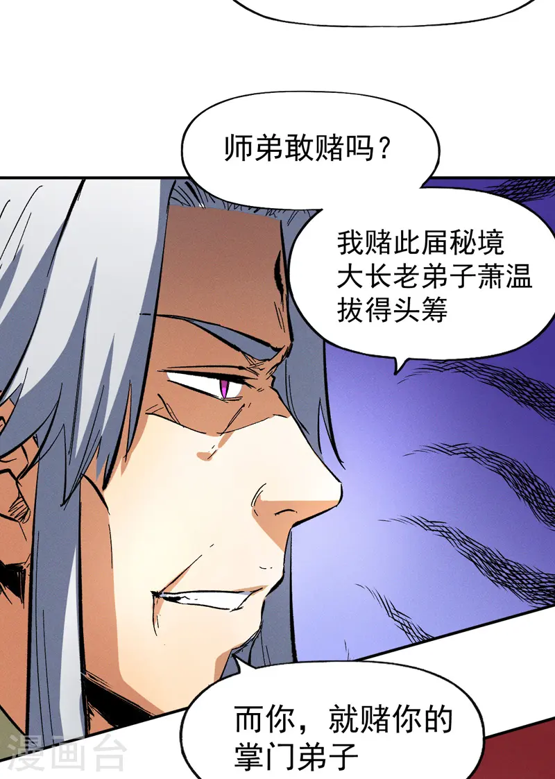 第38话 赌王争霸 第14页