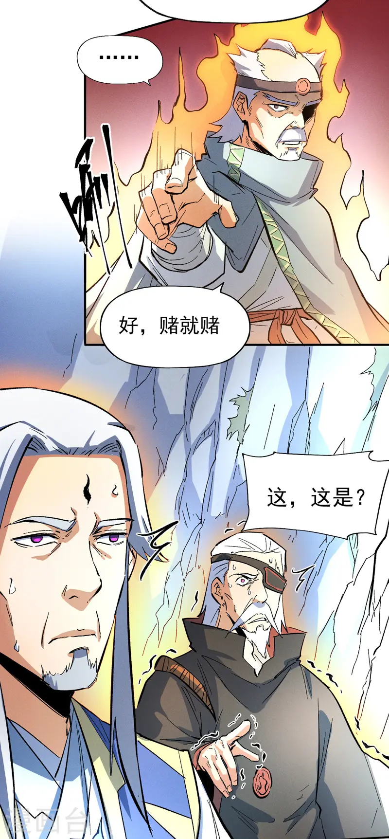 第38话 赌王争霸 第15页